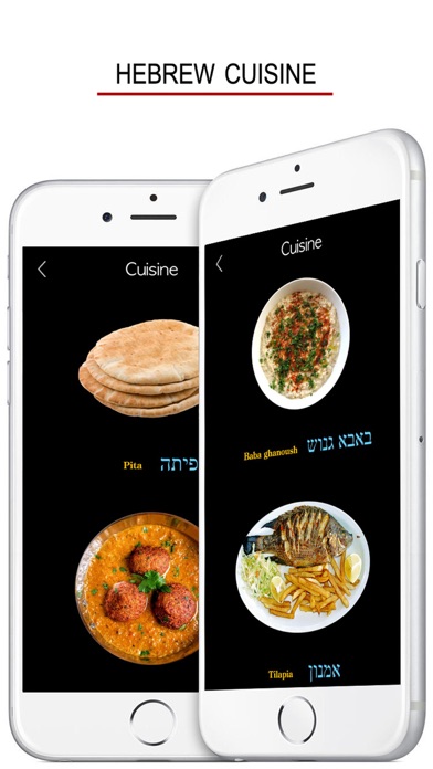 Hebrew Words & Writing Screenshot