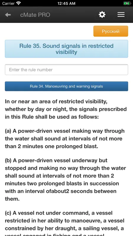 cMate-PRO screenshot 5 of 10
