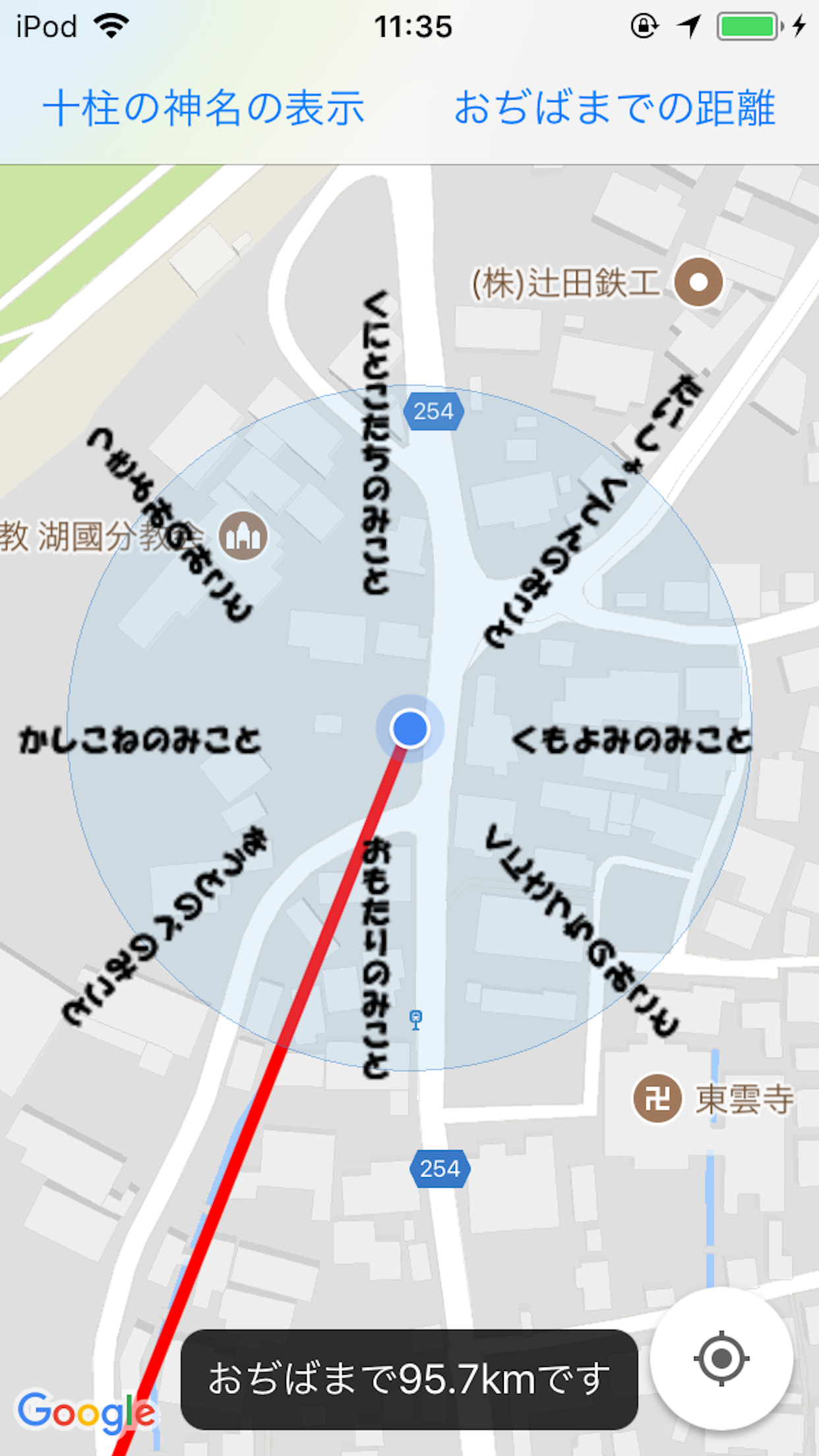 おぢばコンパス