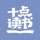 十点读书