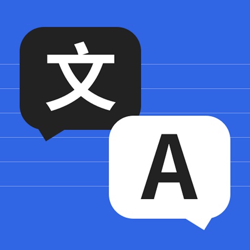 翻译全球通-同声传译，语音翻译，文字,语音,拍照翻译