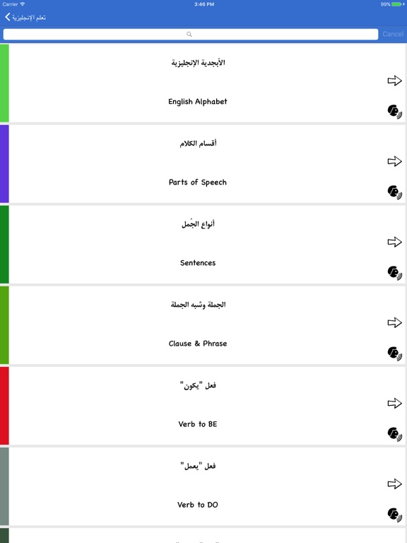 Screenshot #4 pour تعلم الانجليزية بسهولة