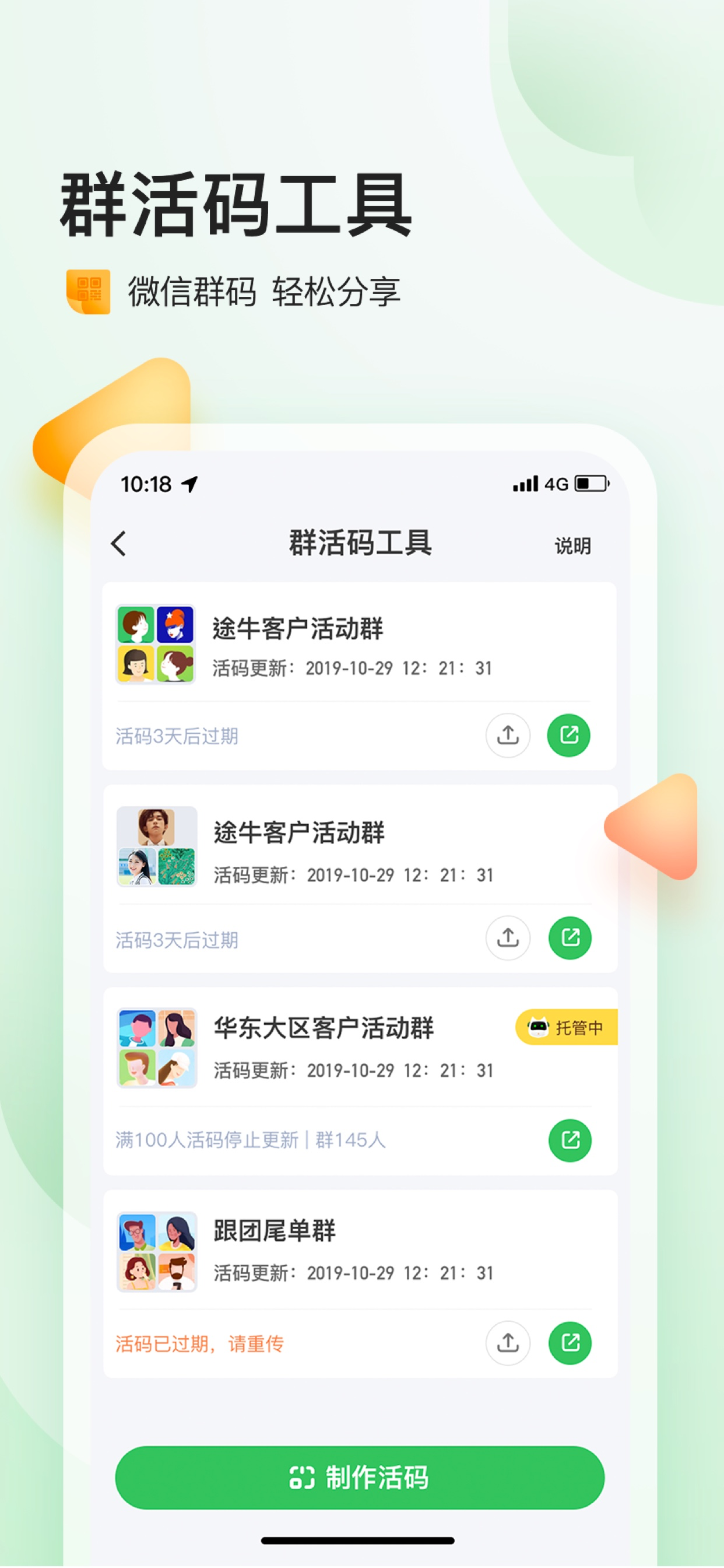 苔客-自购省钱分享赚钱的旅游app screenshot 3