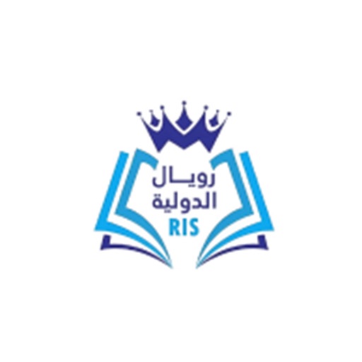 مدرسة الرويال الدولية