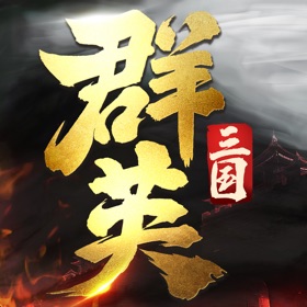 乱世群英传：混战江湖