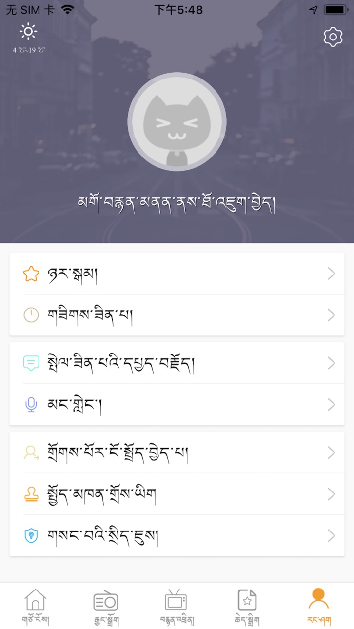 iPhone screenshot