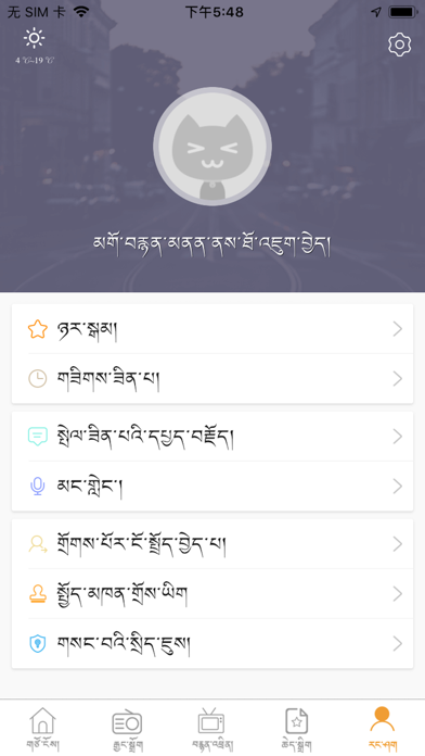 App screenshot