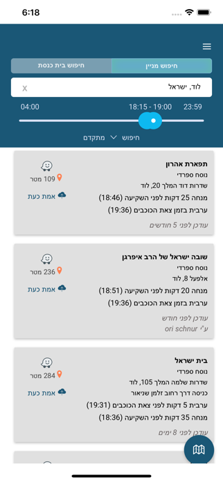 TfilaFinder Screenshot 3 of 9