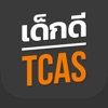 เด็กดี TCAS icon