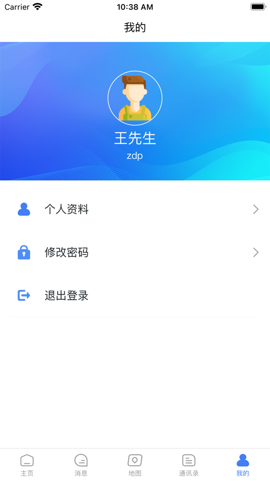 #2. 蓉城占道通 (iOS) 来自: 斌 龚