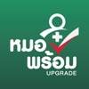 หมอพร้อม icon