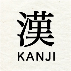 Screenshots (6) Quiz to learn Japanese Kanji