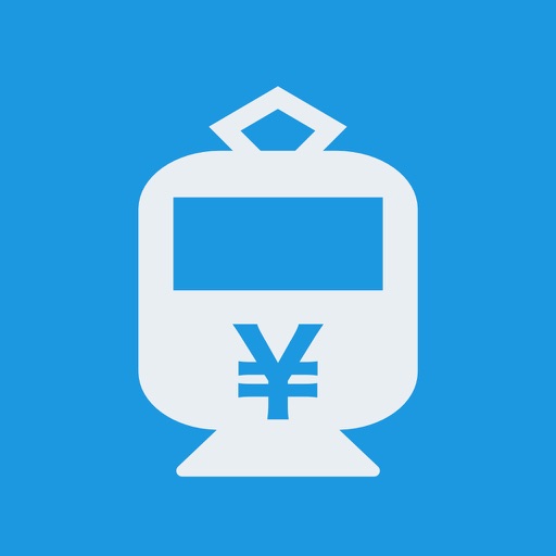 交通費管理 | 日々の支出をかんたん管理！