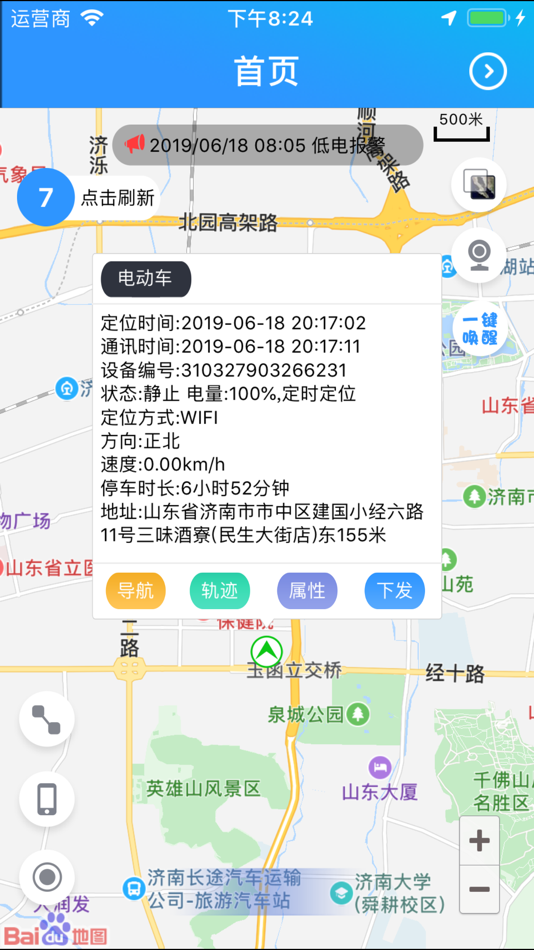#1. 星承互联 (iOS) 由: 上佳 杨