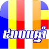 5000-year icon