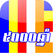5000-year