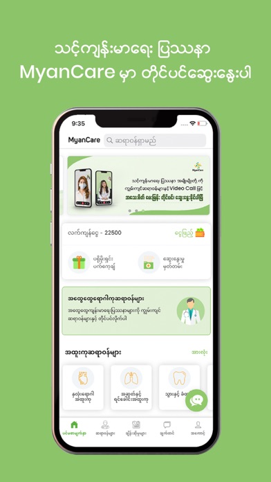 MyanCare telehealth Screenshot