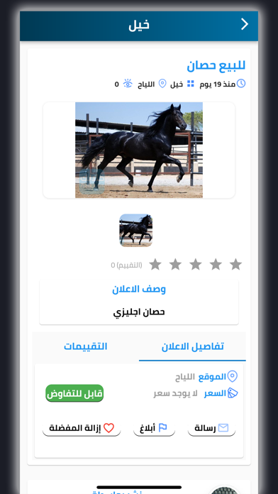 حلالك Screenshot