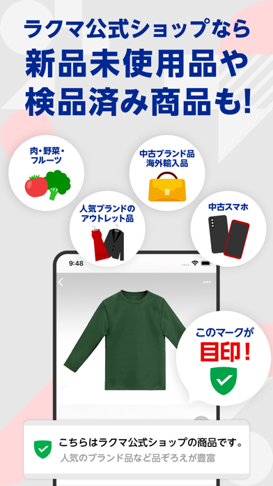 楽天ラクマ-フリマアプリのスクリーンショット - 7