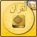 القرآن الكريم بدون انترنت App Cancel