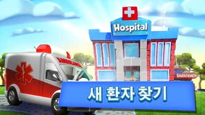 Dream Hospital: Medical Tycoon Hack screenshot 2 - iOS game interface