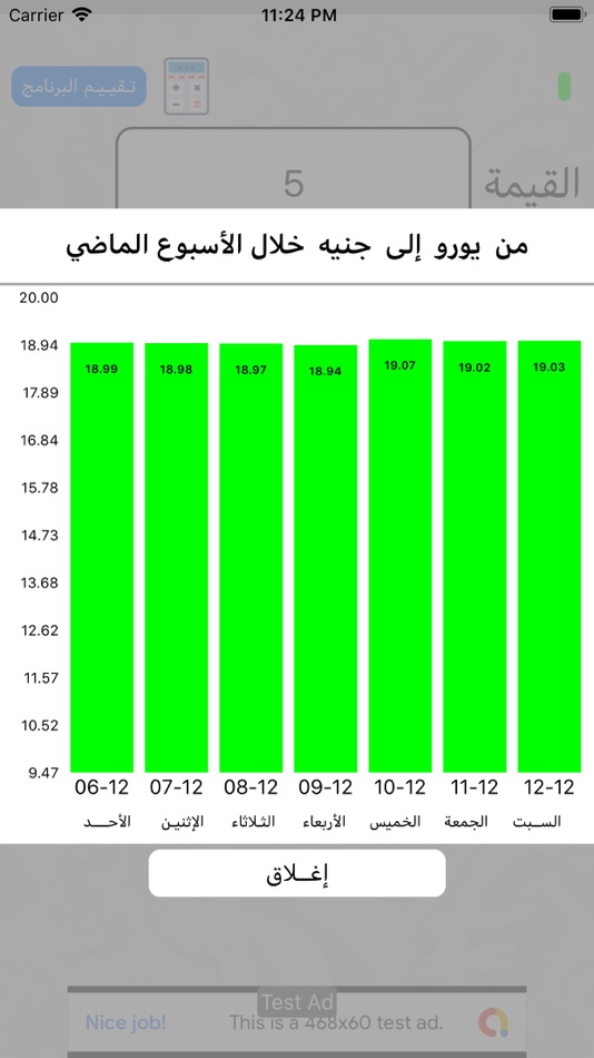 #4. اسعار العملات الدولية (iOS) 来自: Ibrahim Majdalani