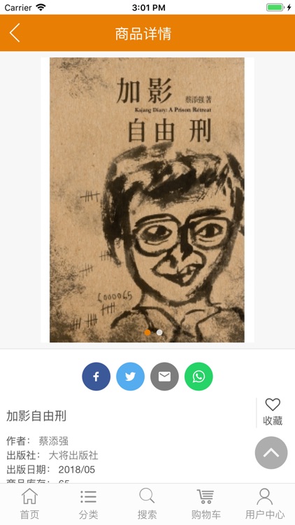 有店｜阅读 · 漫画 · 生活