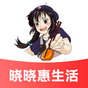 晓晓优选-外卖霸王餐返利红包优惠