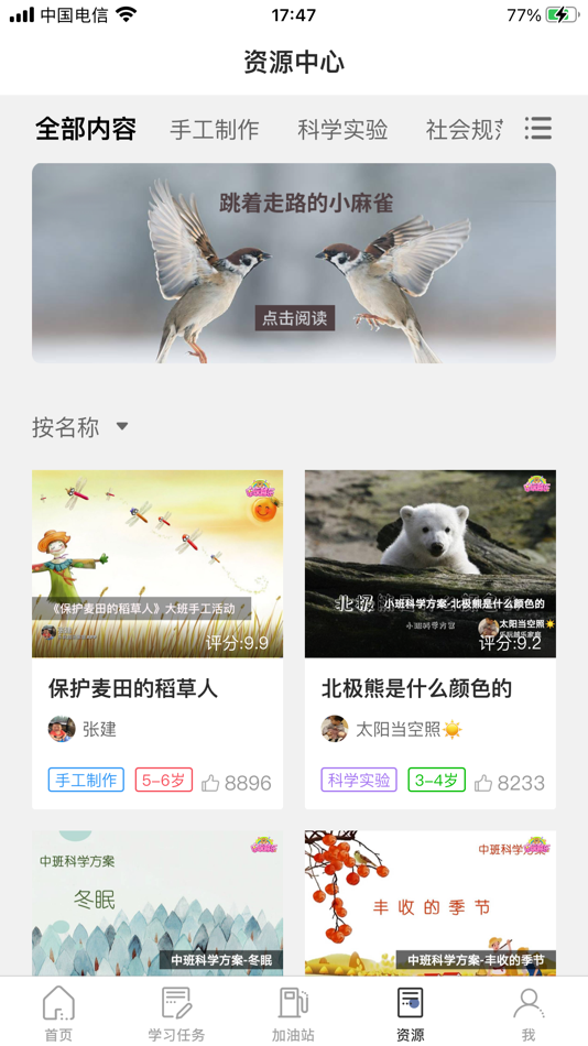 #10. 训达 (iOS) 由: 宇 梁