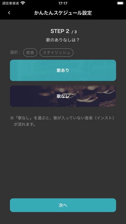 DoMUSIC - 店舗BGMアプリ screenshot-4