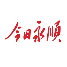 螢幕擷取畫面 (3) 今日永顺
