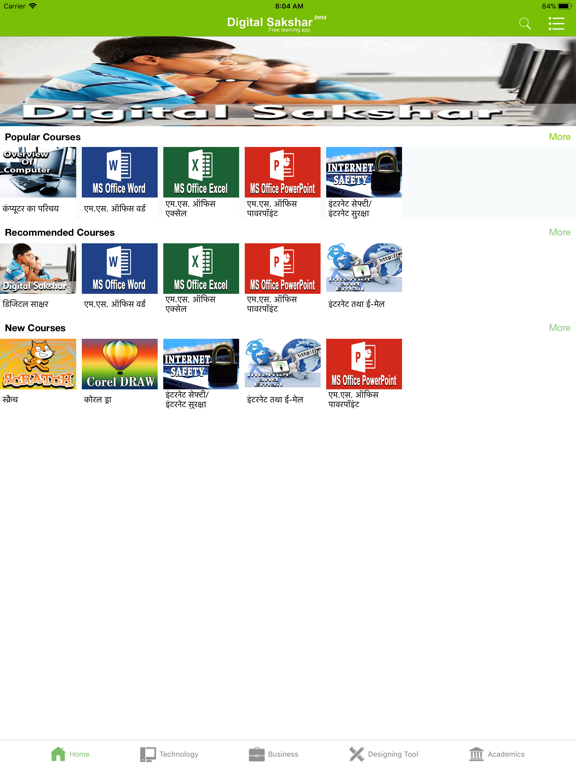Digital Sakshar iPad screenshot