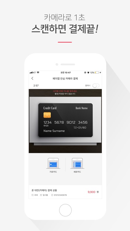 PayApp screenshot-4