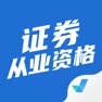 Get 证券从业资格考试聚题库 for iOS, iPhone, iPad Aso Report