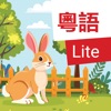 Cantonese: Peter Rabbit (Lite) icon