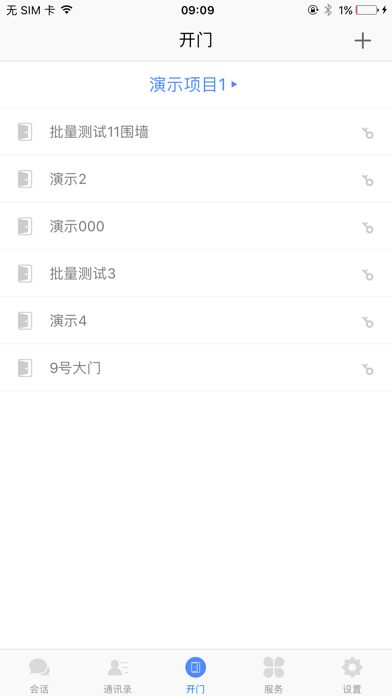 邻音 Screenshot