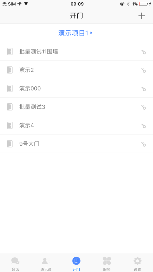 #2. 邻音 (iOS) 由: ShenZhen Aoya Commercial Technology Development Co., Ltd