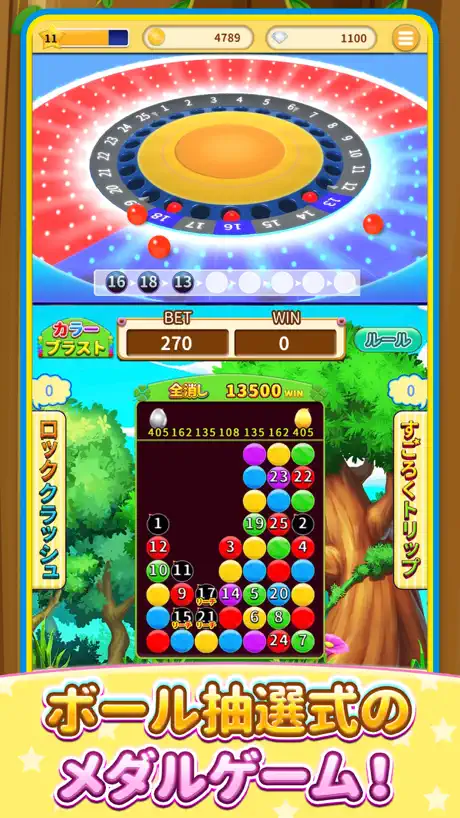 ビンゴランド 【メダルゲーム】 - BINGO LAND
