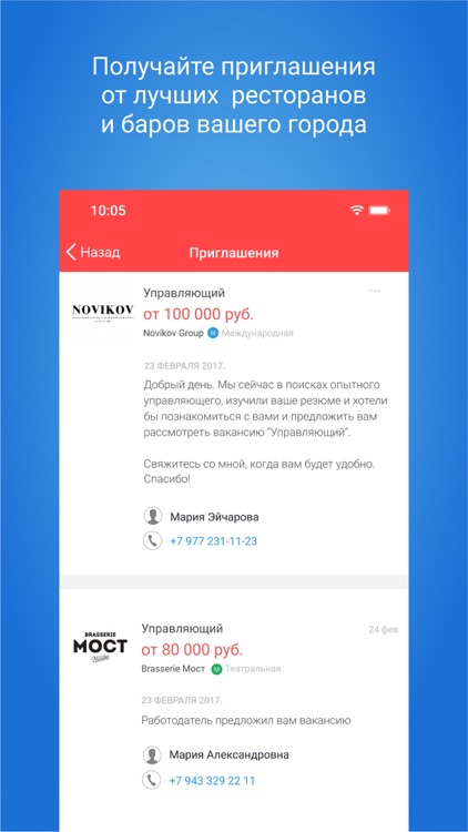 Restojob screenshot-8