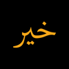 Khair - Qudwah Technology Sdn Bhd