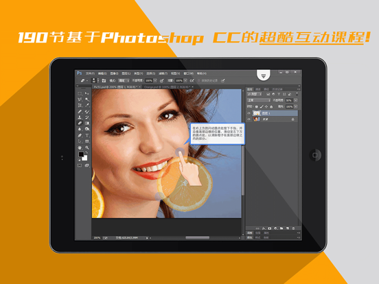 Screenshot #5 pour Photoshop cours d'étude