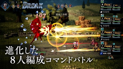 screenshot of オクトパストラベラー 大陸の覇者 5