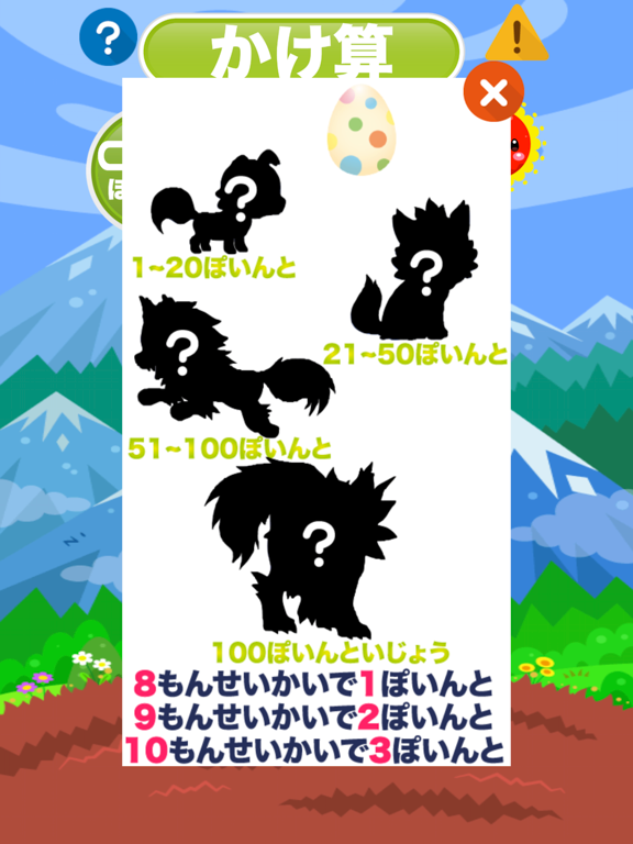はじめての算数学習 iPad screenshot