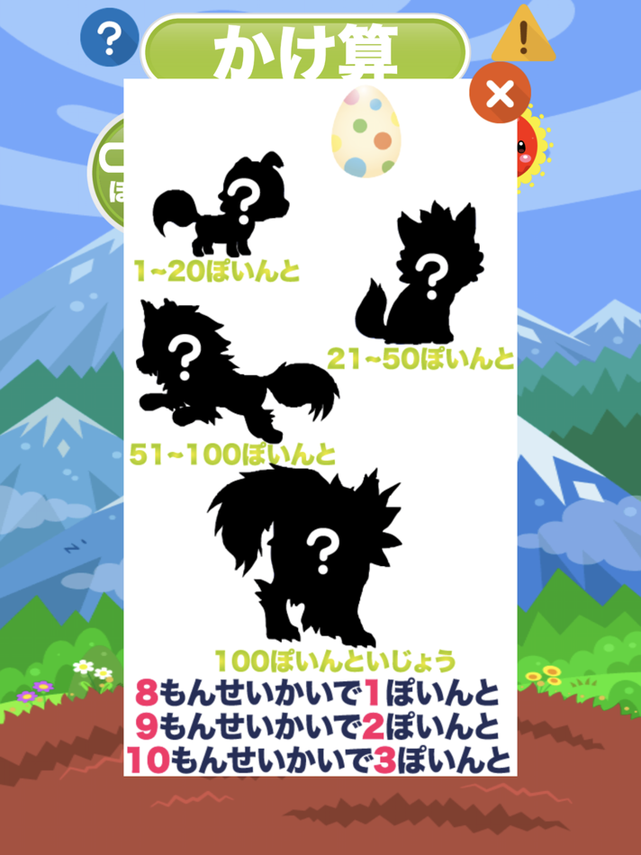 #5. はじめての算数学習 (iOS) 由: Pixel Co., Ltd.