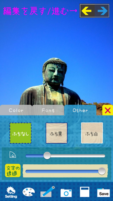 TegakiCamera Ad Screenshot 3 of 5