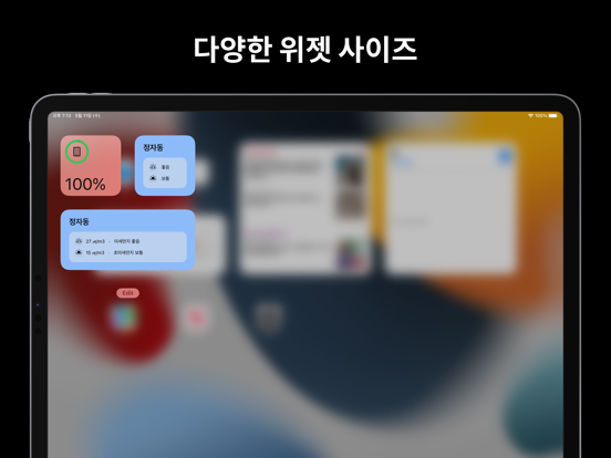 Screenshot #4 pour Munzi: 미세먼지 위젯