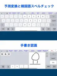 「ハングル」辞書付き韓国語キーボード айпад изображения 4