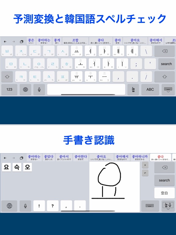 「ハングル」辞書付き韓国語キーボード iPad screenshot 4 - Reference app