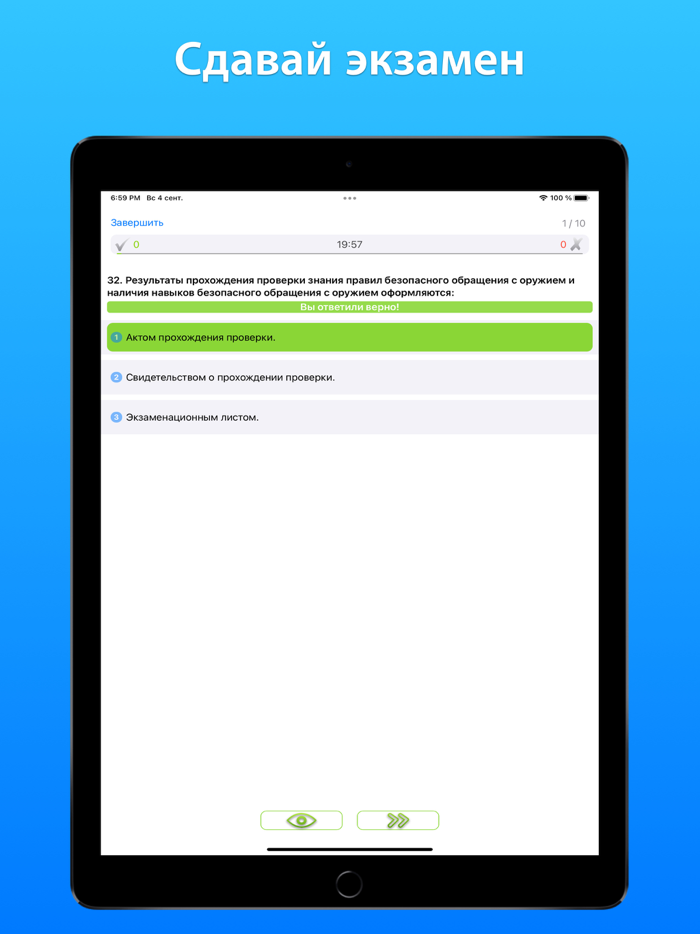 Промышленная безопасность.