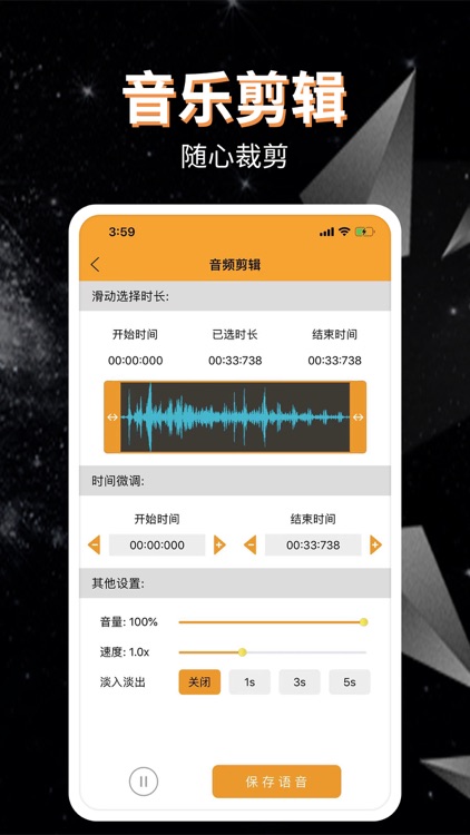 音频提取器-音视频提取格式转换器 screenshot-3